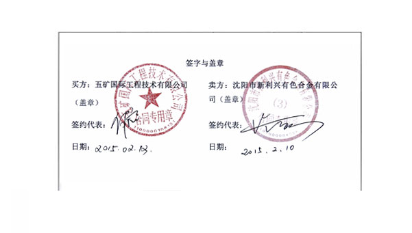 中國五礦集團